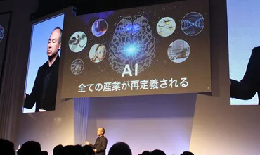 ソフトバンク孫社長「AIを制するものが未来を制する」