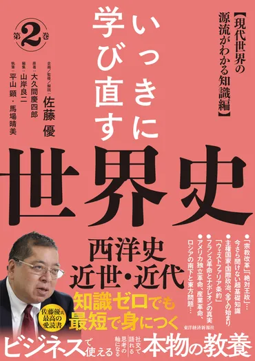 二人の師匠－松下幸之助と高橋荒太郎 