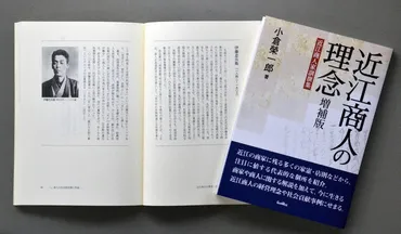 伊藤忠商事の成長戦略とは？岡藤会長のリーダーシップと企業文化を紐解く！（伊藤忠、三方よし、岡藤正広？)伊藤忠商事の躍進を支える経営戦略と企業文化