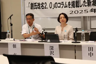 ありのままの自分に誇りを持って生きていける日本であってほしい」 小説家の深沢潮さんが、コラム「創氏改名2.0」を掲載した新潮社に抗議 