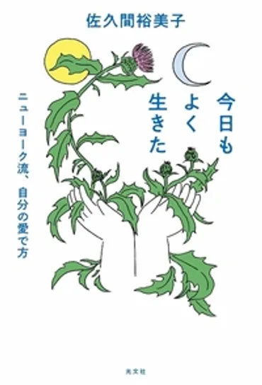 『仕事ができる人は、人のどこを見ているのか』とは？香山万由里氏が説く、一流の「人あたり」とは？JAL元CA香山万由里氏の著書から読み解く、ビジネスパーソン必見の「人あたりのセンス」