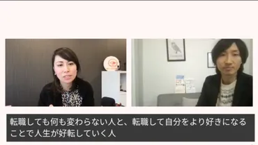 転職エージェントとのミスマッチ？佐野創太氏が語る、後悔しない転職とは？転職エージェントとの上手な付き合い方：ミスマッチを避けるためのポイント