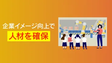 キャリアパスとは 優秀な人材確保につながる、従業員の意欲向上施策