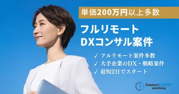 プロジェクトマネージャー（PM）のキャリアパスを紹介！市場価値の高いPMに必要な能力とは