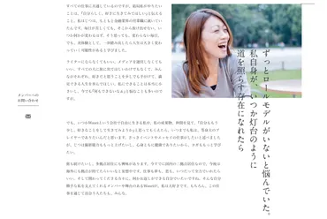 私らしく生きる゛の本当の意味 
