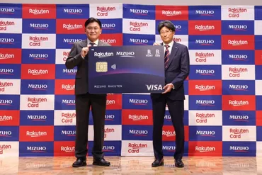 楽天カード みずほFGと資本業務提携 市場出店者向けカード発行も│月刊 ネット販売 Online