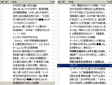開封率がヤバかった件名15選】メルマガやステップメールで即使えます 