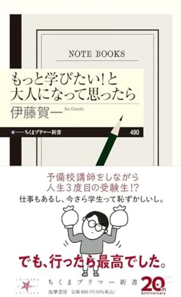 マウントを取らずにはいられない人 