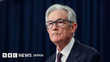 米FRB、政策金利の据え置き決定 トランプ氏は利下げ要求 