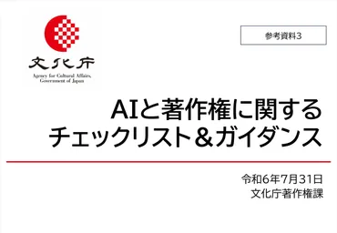 生成AIと著作権問題：Perplexity提訴から未来への展望まで（著作権、AI、訴訟）？AI時代における著作権保護と法的リスク