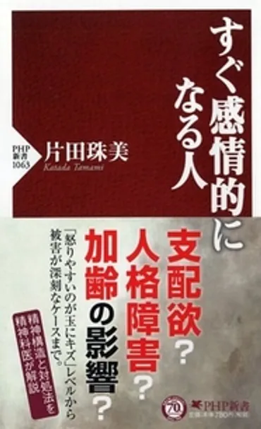 「マウンティング」の実態とは？ 職場での人間関係を円滑にするには？(？マーク)マウンティング、職場、人間関係