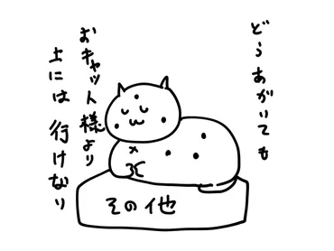 マウンティング上司の対策法を教えてください！／カレー沢薫のワクワク人生相談 – OHTABOOKSTAND