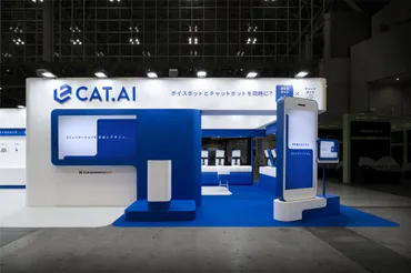 第4回 AI・人工知能EXPO 【秋】 