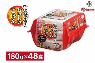 180g×48食】 パックごはん 低温製法米のおいしいごはん アイリスオーヤマ アイリスフーズ 国産米100％ レトルト ご飯 ごはん パックごはん  パックご飯 非常食 防災 備蓄 防災食 一人暮らし 仕送り レンチン: 角田市ANAのふるさと納税