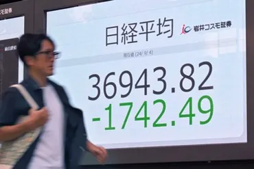 日経平均急落、終値1638円安 米景気の後退懸念でハイテク株売り 