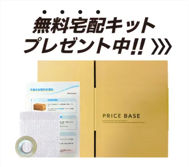 Labubu/ラブブの買取・宅配買取ならPRICE BASE（プライスベース） 