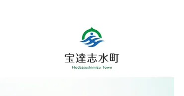 R7.3.31まで】費用償還（自費解体）の申請受付について／宝達志水町