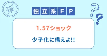 少子化問題、原因と対策を徹底解説！日本の少子化はなぜ止まらない？(原因と対策？)少子化対策の歴史と現状から、未来への提言まで