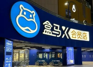 中国版コストコ」モデルに壁、フーマーX会員店が5年で終焉へ（レコードチャイナ）