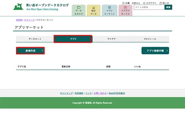 登録手順 