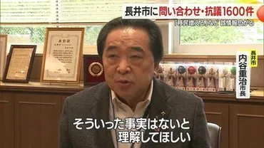 政府が自治体を他国にあげるわけがない」 「移民が増える」など誤情報を長井市長が否定 抗議・問い合わせの対応に市 職員追われる【山形発】