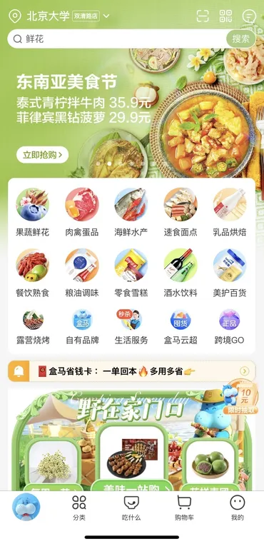 既存スーパーの売上4倍」からさらに進化、フーマフレッシュが見つけた゛次の金脈゛ 