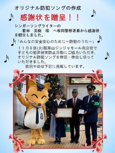 防犯のお知らせ／大阪府警本部