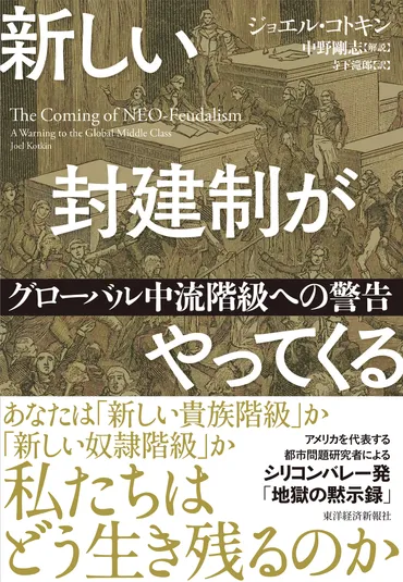 『緊縮資本主義』とは？ 現代社会の経済格差と緊縮財政の秘密に迫る(緊縮資本主義、格差、経済政策)『緊縮資本主義』が暴く、現代社会の経済格差と緊縮財政の真実