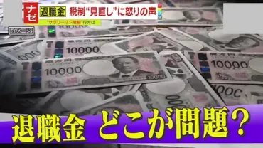 情報ライブ ミヤネ屋