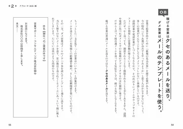 営業がつらいから楽しいに変わる！】『決定版 「稼げる営業」と「ダメ営業」の習慣』7月15日（火）発売 