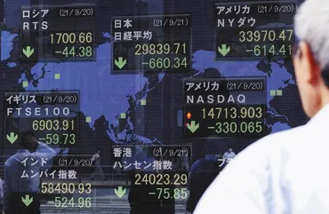 恒大集団の経営危機、世界株安に 中国不動産大手 負債３３兆円：中日新聞Web