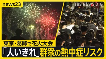 2023年夏の異常気象と地球温暖化の関係は？猛暑、海面水温上昇、異常気象、漁業への影響を解説？記録的な猛暑と海面水温の上昇がもたらす影響