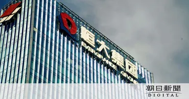 中国不動産バブル崩壊？日本への影響と今後の展望を探る（中国、不動産、バブル、碧桂園）？中国不動産市場の現状と課題：バブル崩壊の危機と日本への影響