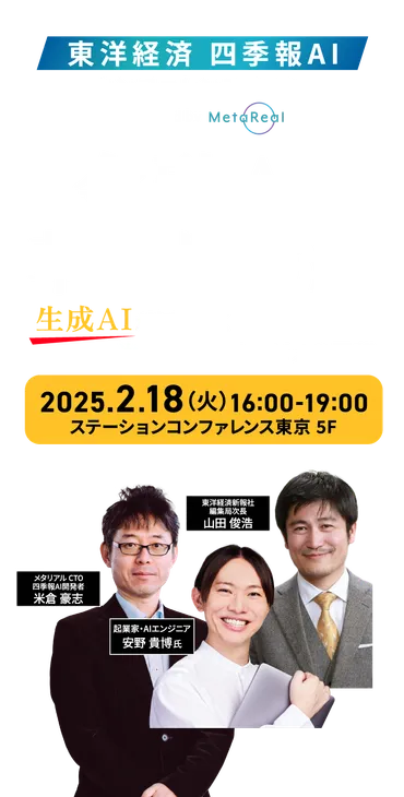 AI技術革新と金融業界の未来はどうなる？〜メタリアル、オルツ、MATRIX社の取り組みとMetarealAUの役割とは？〜AI技術革新と金融業界の未来