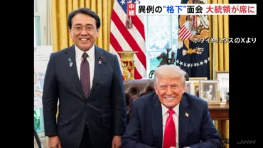 異例の゛格下゛会談 日米関税交渉 赤沢大臣トランプ大統領らに相互関税・自動車関税などに「見直し」求める トランプ氏「日本との協議は最優先だ」 
