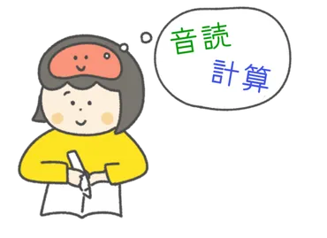 あつまさ先生の道しるべvol.45』～音読と計算で子どもの脳は活性化～ 