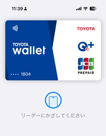 トヨタ株主優待】TOYOTA Wallet 登録・受取手続き方法 