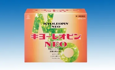 キヨーレオピンネオ 