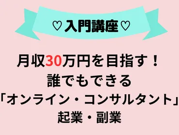 副業で月30万円稼ぐには？働き方改革時代の新しい副業戦略とは？副業で月30万円を稼ぐためのロードマップ