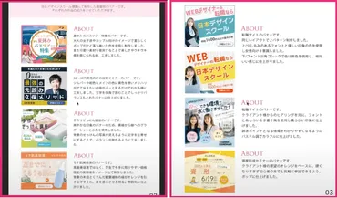 成功事例から学ぶWEBデザイナーで月30万稼ぐ具体的なステップ
