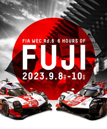 富士6時間レース SPECIALサイト 