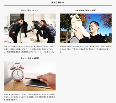 株式会社Legaseedの「ストーリー」のあるオフィスと独自制度に迫る 