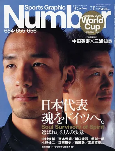 『チームワークの真髄とは？』一体感を越えた勝利への道筋を探る(？)勝利するチームの条件：スポーツ、ビジネス、そしてリーダーシップ
