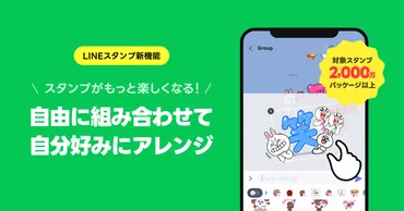LINEのスタンプアレンジ機能は、使い方次第でビジネスシーンでも好印象に！【今日のライフハックツール】 