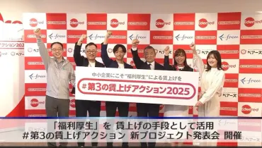 第3の賃上げと人的資本経営で中小企業を元気に！未来を切り開く戦略とは？中小企業を元気にする、第3の賃上げ、人的資本経営、そして大阪アクション