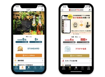 日本の飲食店でチップを導入する方法 