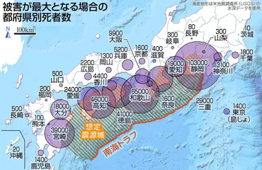 南海トラフ巨大地震被害、死者最大29万人 浸水エリア拡大、政府が新想定：中日新聞Web