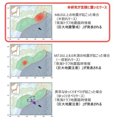 南海トラフ地震の1週間以内に別の巨大地震、最大で「平常時の3600倍起きやすい」 東北大などが試算 