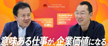 山口周氏の『キャリアオーナーシップ』『人生の経営戦略』とは？働き方、生き方を紐解く！人事戦略、キャリア形成、自己成長のヒント