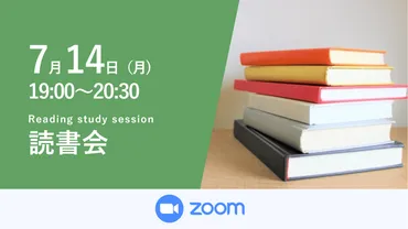 募集終了【読書会】【課題図書】山口周『人生の経営戦略 自分の人生を自分で考えて生きるための戦略コンセプト２０』ダイヤモンド社、2025年 